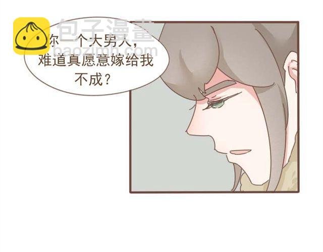 第7话 都依你总行了吧