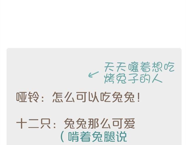第7话 都依你总行了吧