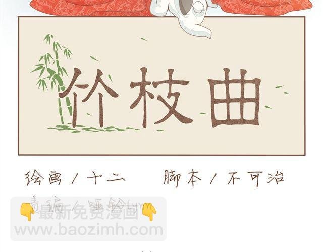 第8话 我居然要娶变态为妻