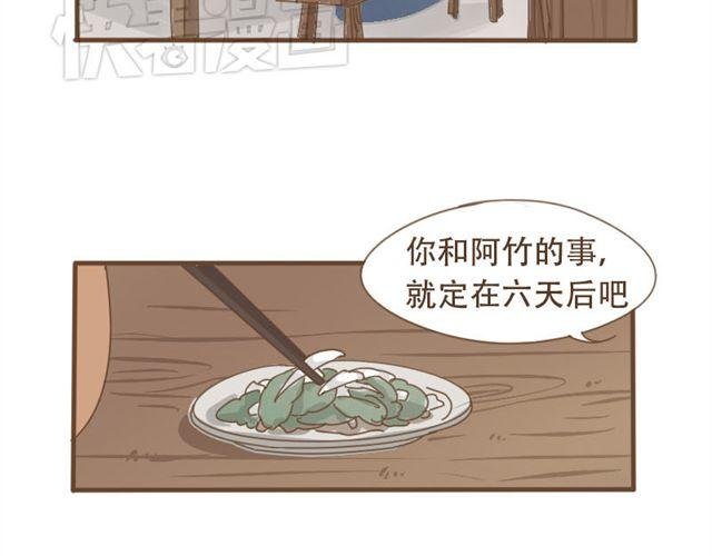 第8话 我居然要娶变态为妻