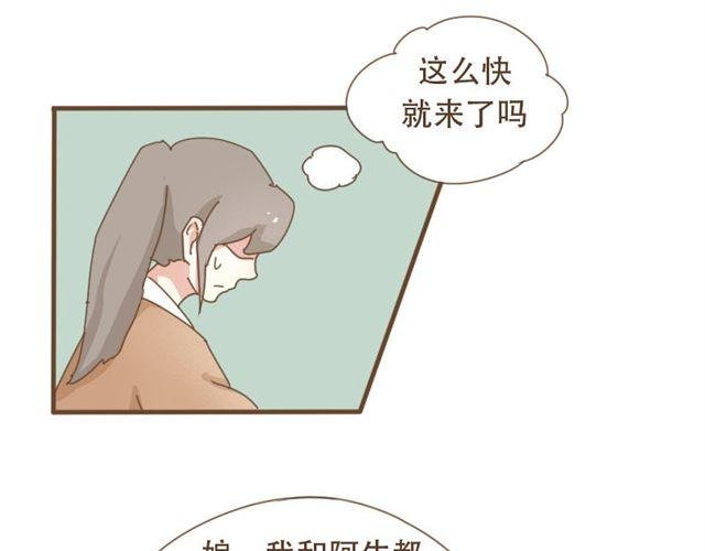 第8话 我居然要娶变态为妻