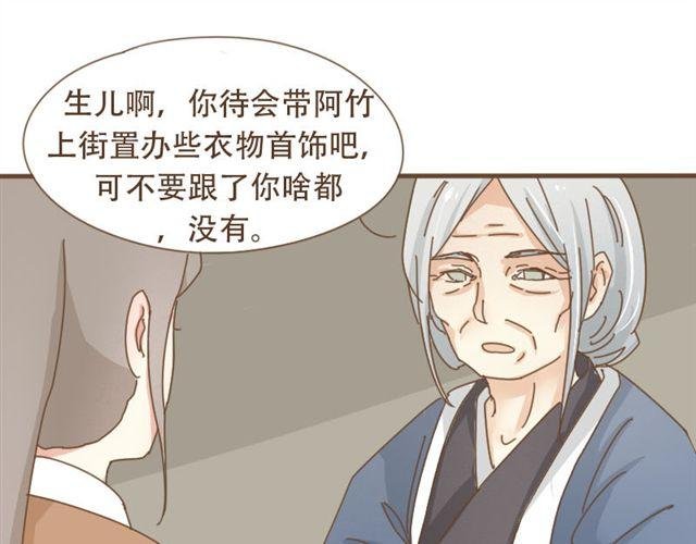 第8话 我居然要娶变态为妻