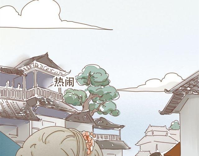 第8话 我居然要娶变态为妻