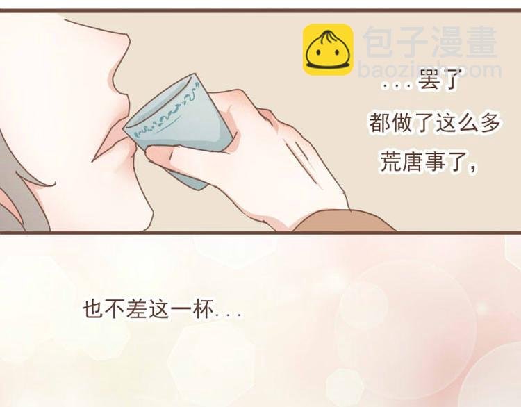 第9话 床戏！阿竹霸王硬上弓