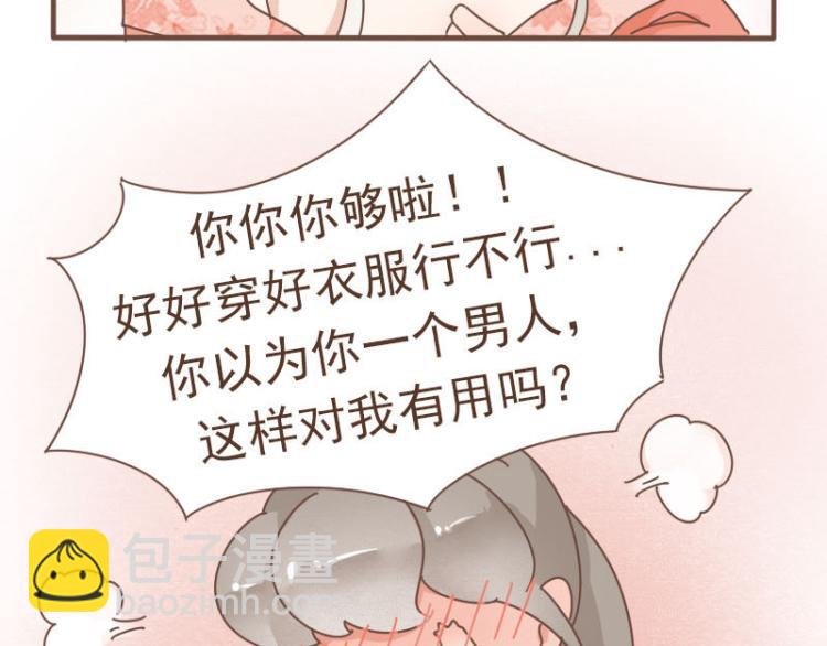 第10话 到底是腐女还是第三者妄想插足？！