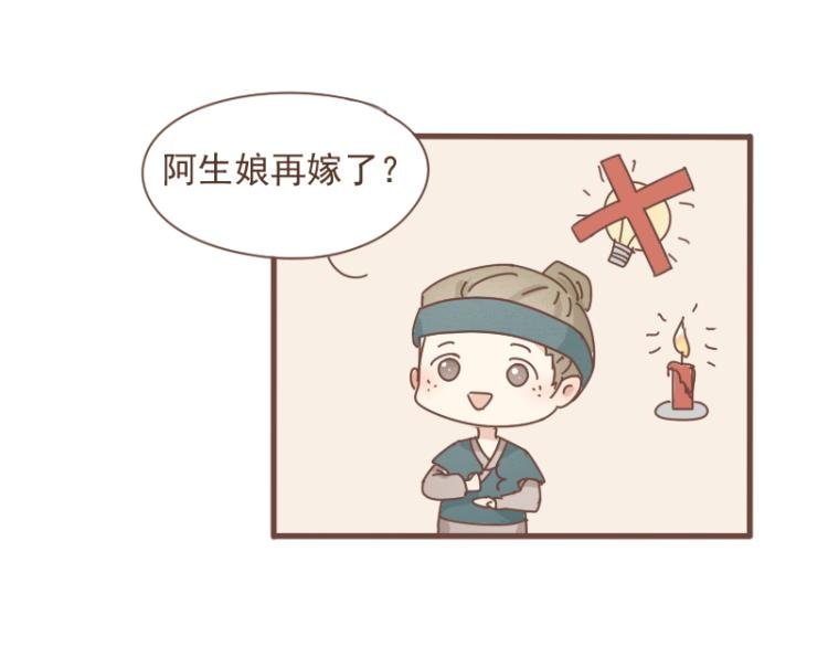 第10话 到底是腐女还是第三者妄想插足？！