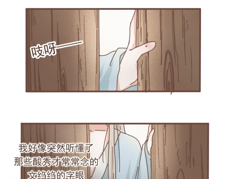 第10话 到底是腐女还是第三者妄想插足？！