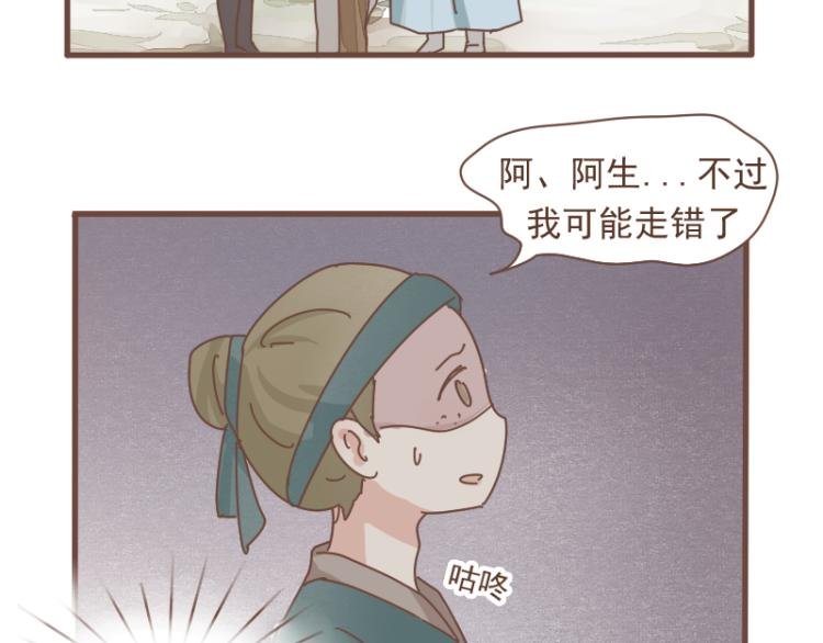 第10话 到底是腐女还是第三者妄想插足？！