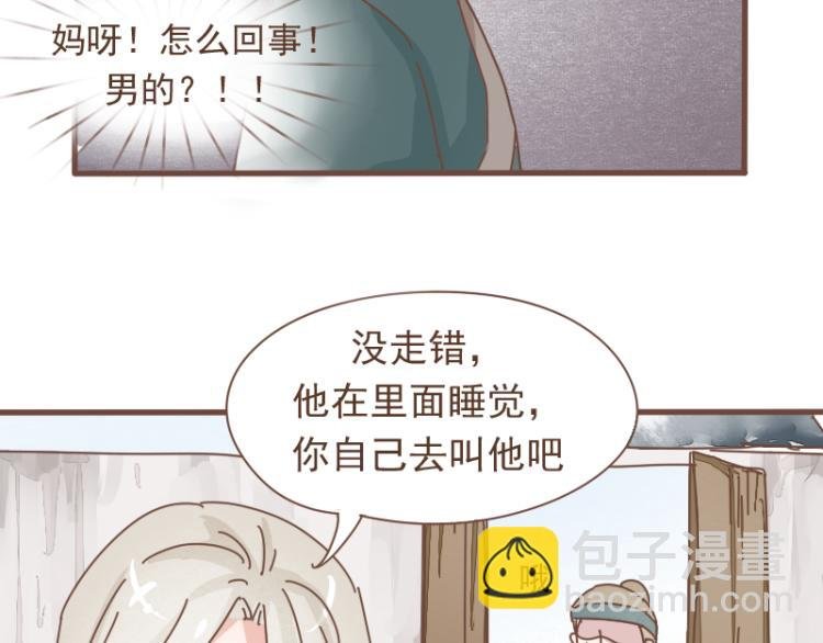 第10话 到底是腐女还是第三者妄想插足？！
