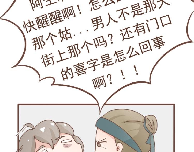 第10话 到底是腐女还是第三者妄想插足？！