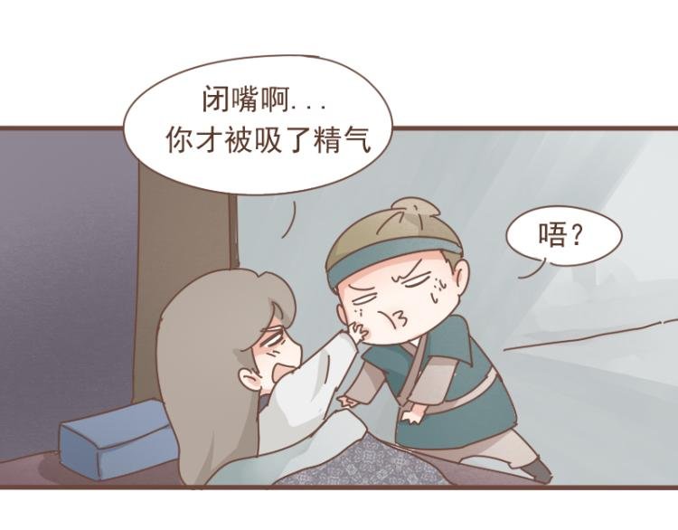 第10话 到底是腐女还是第三者妄想插足？！