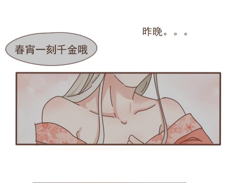 第10话 到底是腐女还是第三者妄想插足？！