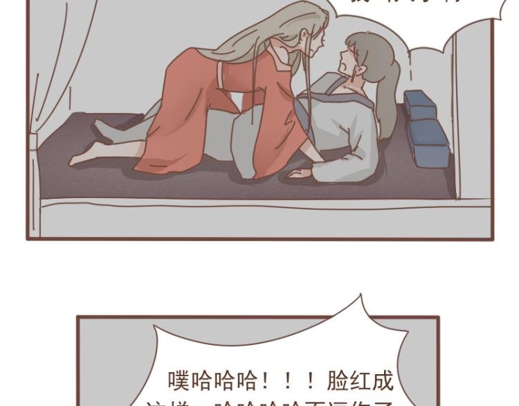 第10话 到底是腐女还是第三者妄想插足？！