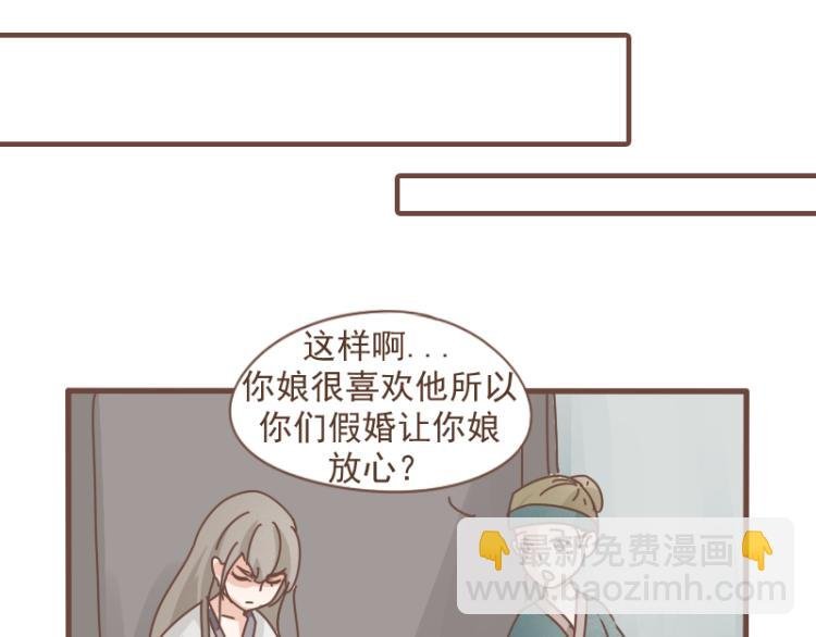 第10话 到底是腐女还是第三者妄想插足？！