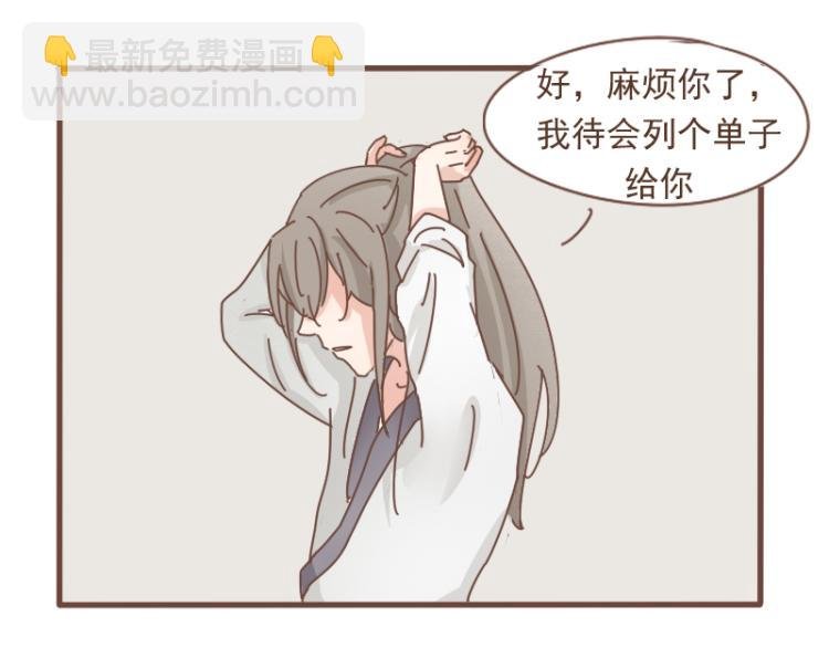 第10话 到底是腐女还是第三者妄想插足？！