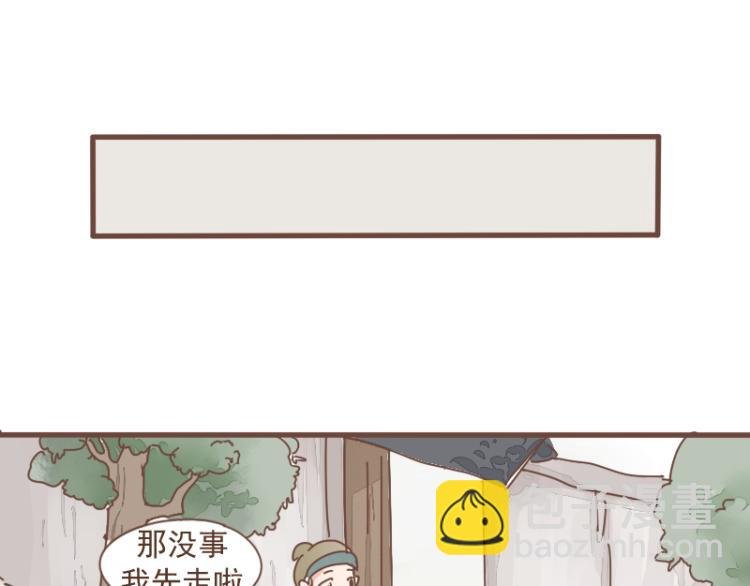 第10话 到底是腐女还是第三者妄想插足？！