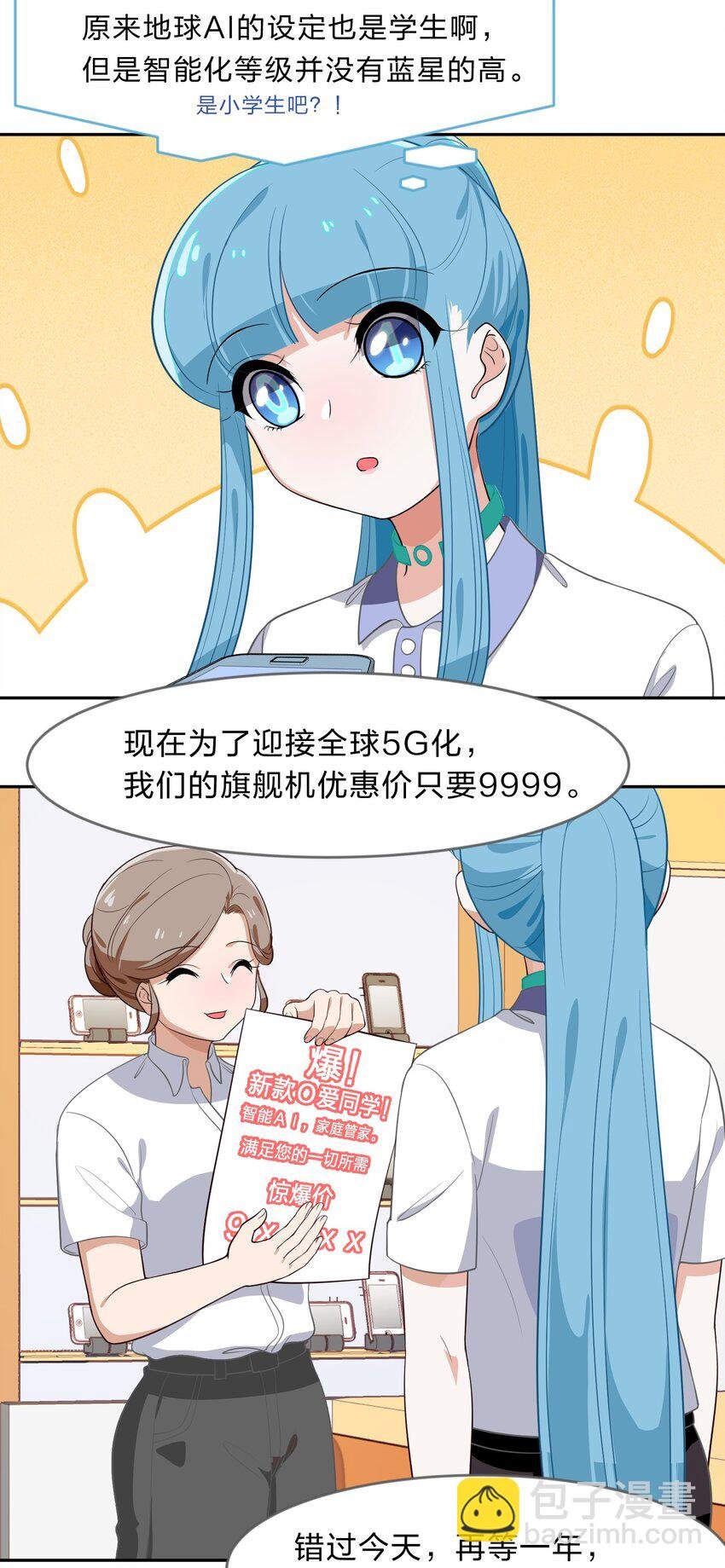 011 人工智能有我一个就够了！