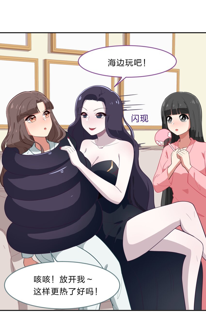 特别篇 夏天就是大海啊！泳装啊！
