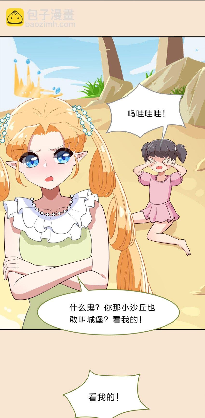 特别篇 夏天就是大海啊！泳装啊！