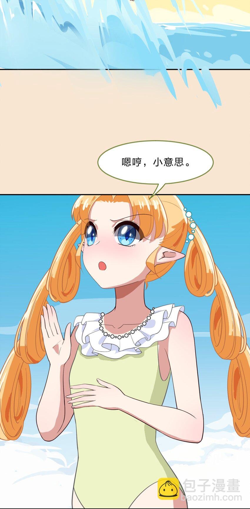 特别篇 夏天就是大海啊！泳装啊！