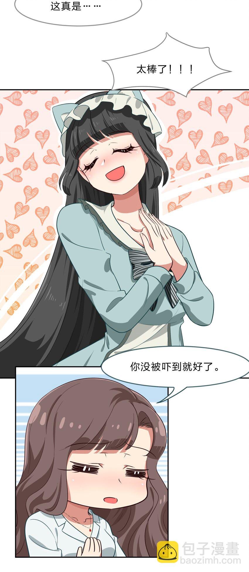 020 睡过一张床的“好姐妹”