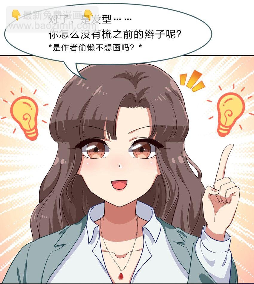 022 结发同心，以梳为礼