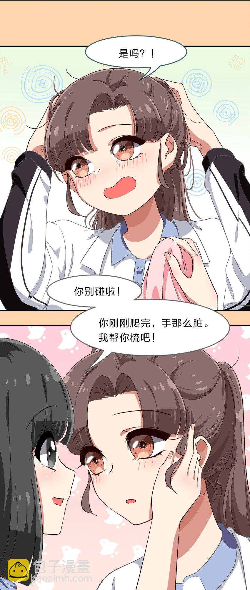 022 结发同心，以梳为礼