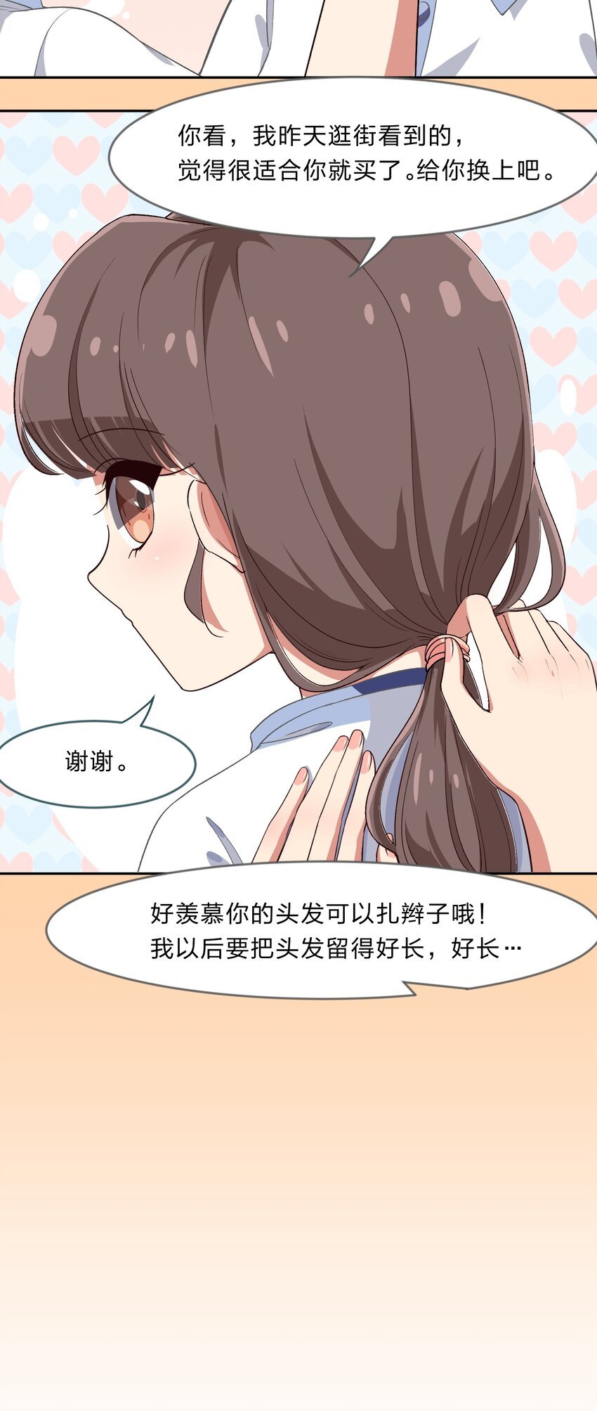 022 结发同心，以梳为礼