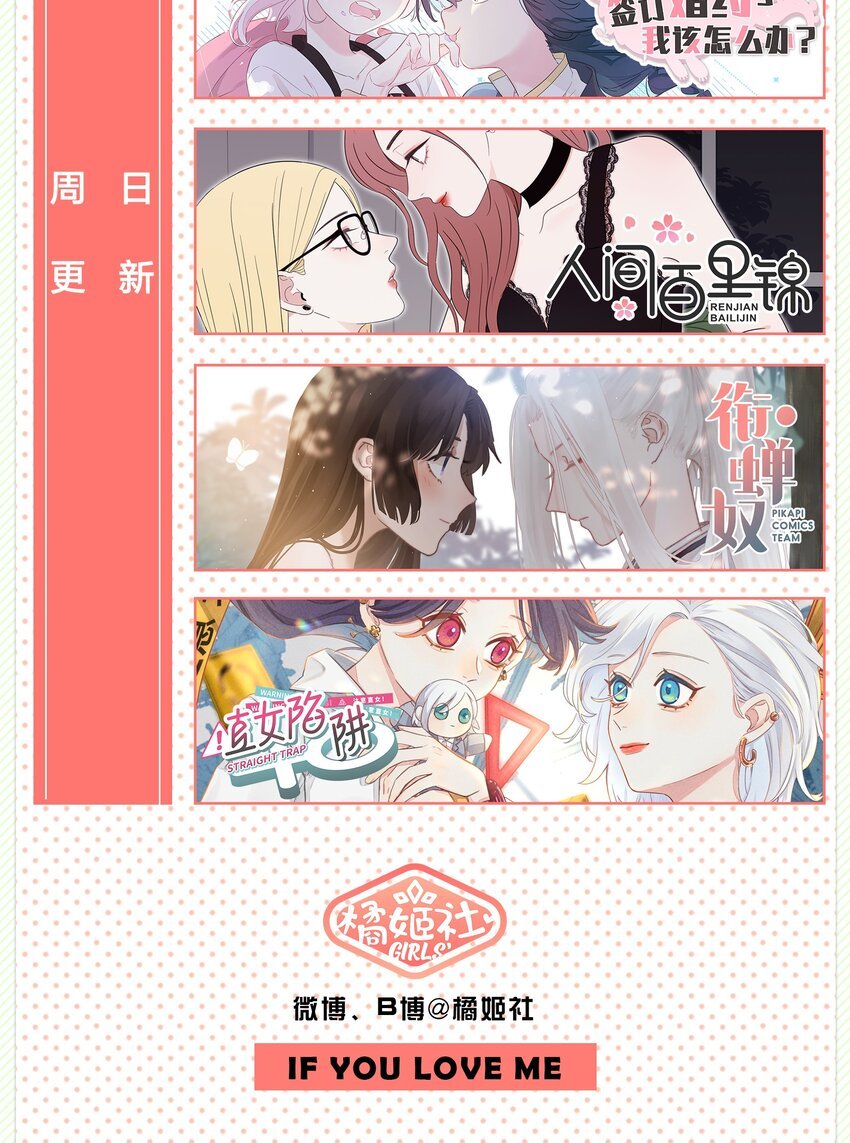 022 结发同心，以梳为礼