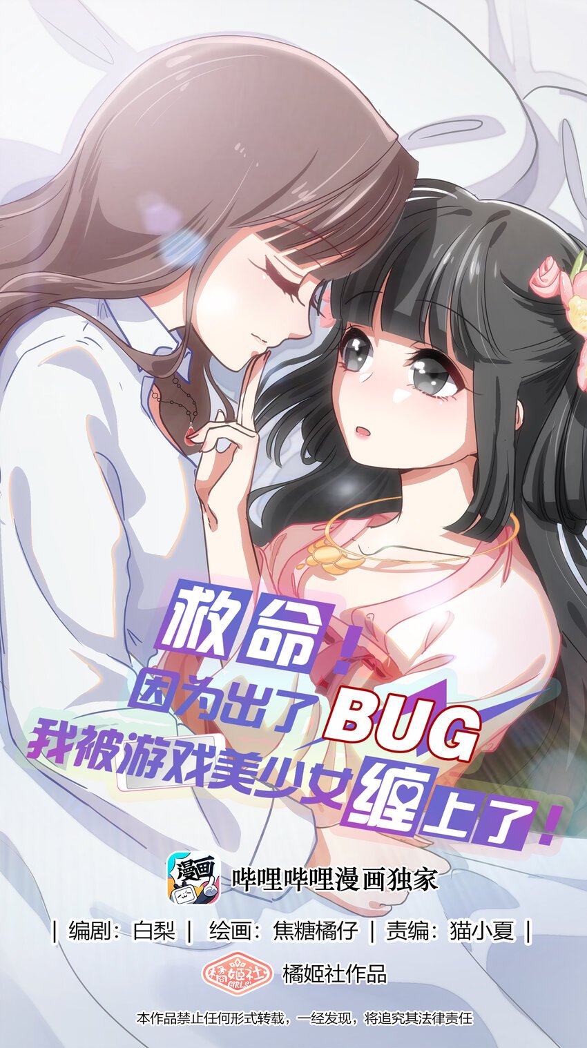 002 从天而降了五位美少女？！