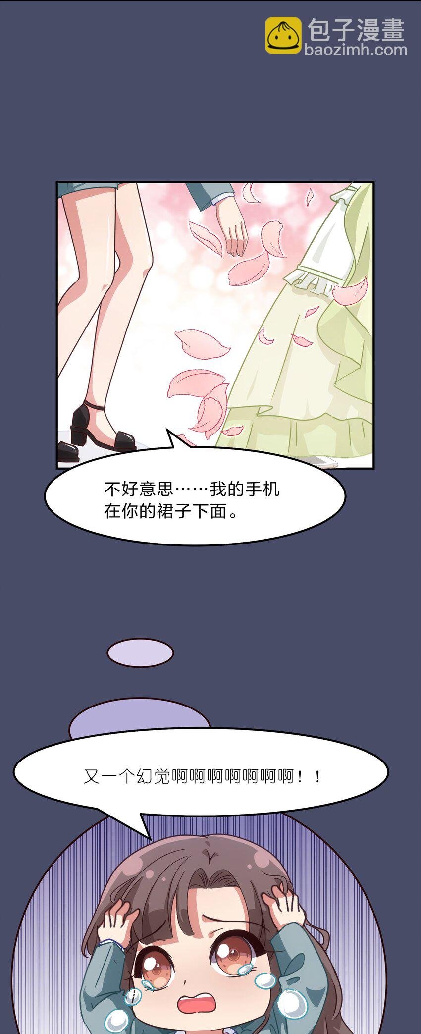 002 从天而降了五位美少女？！