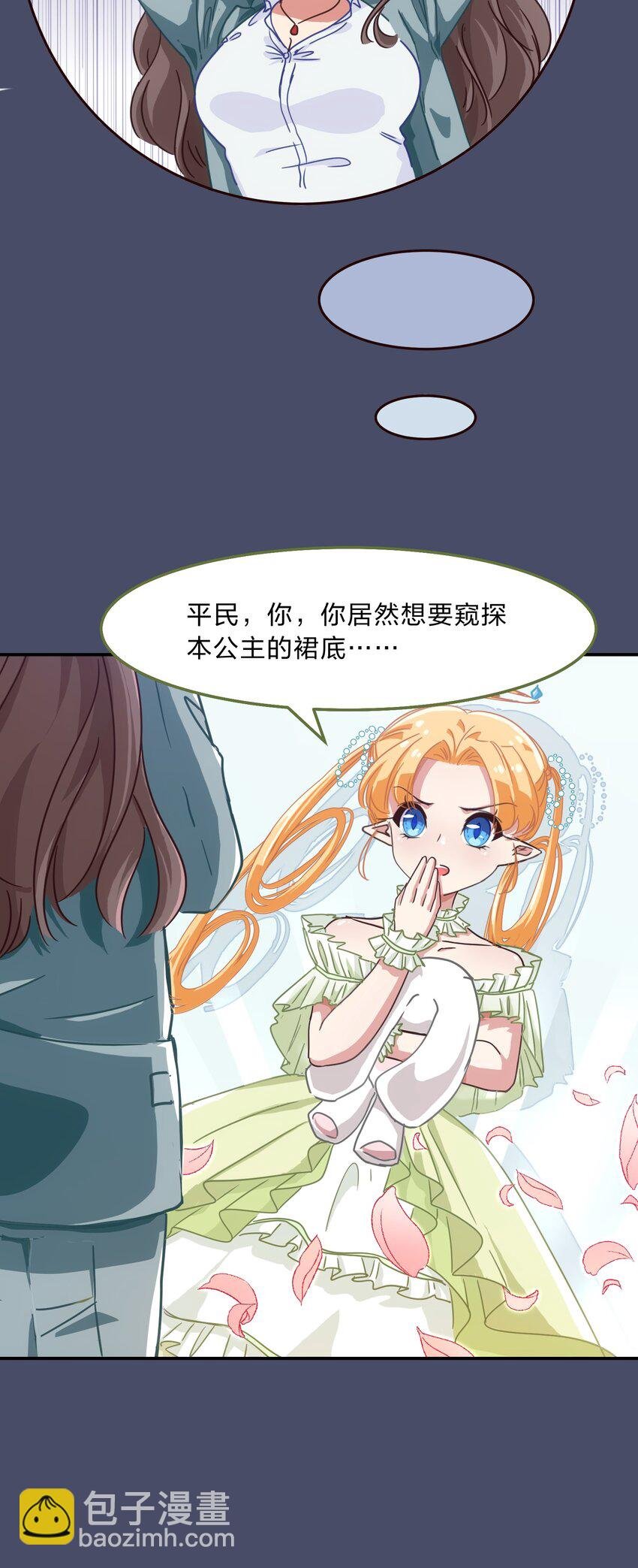002 从天而降了五位美少女？！