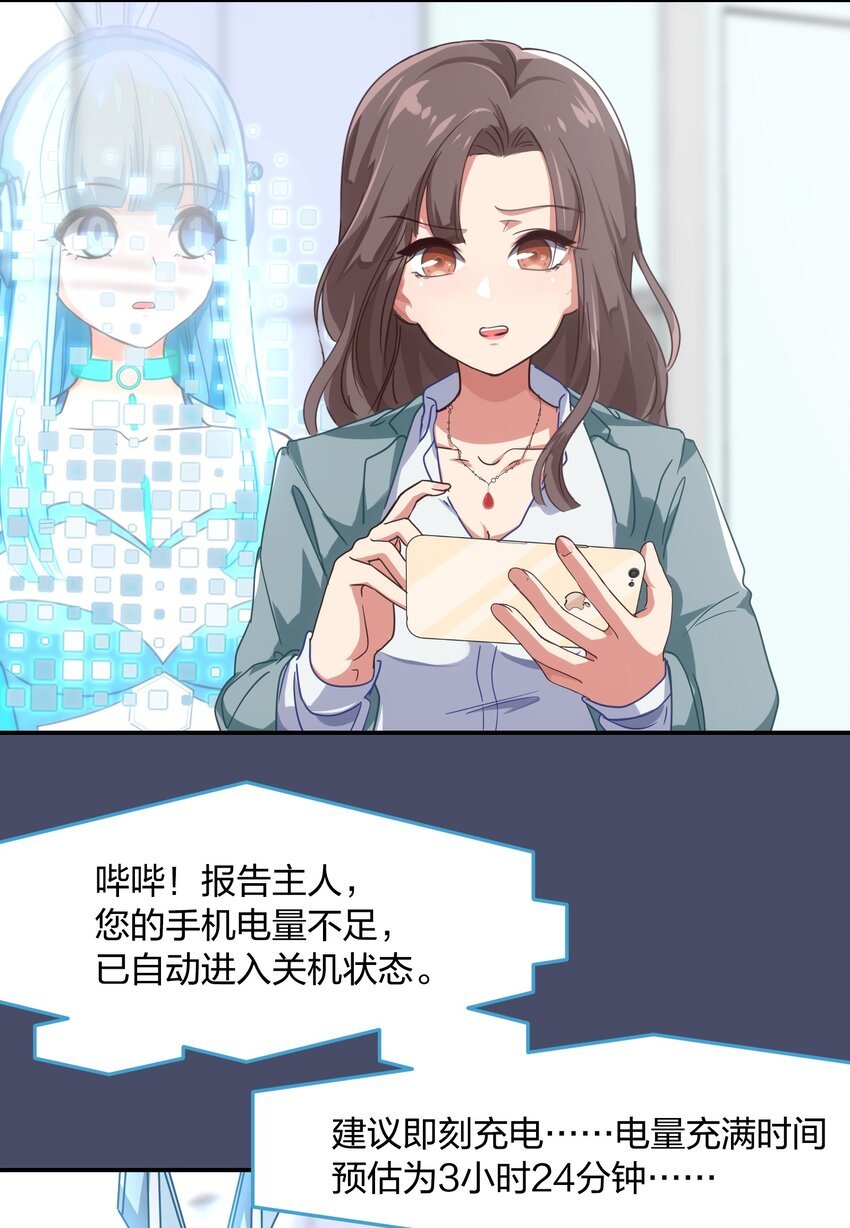 002 从天而降了五位美少女？！