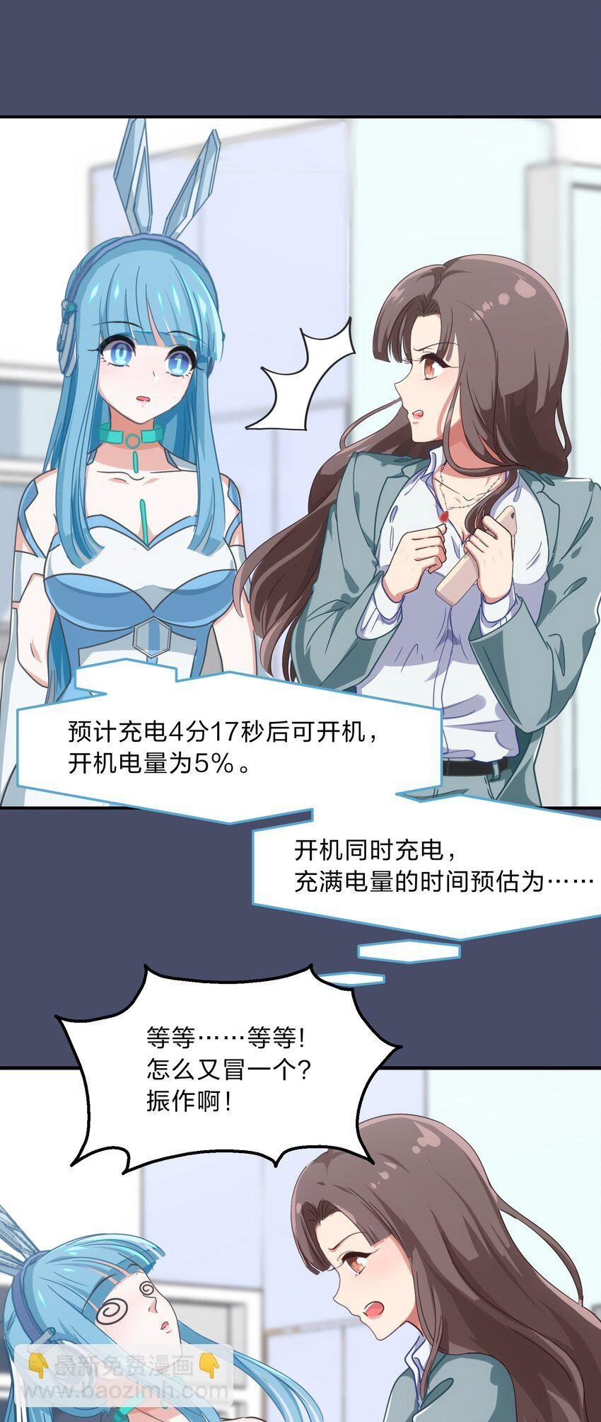002 从天而降了五位美少女？！