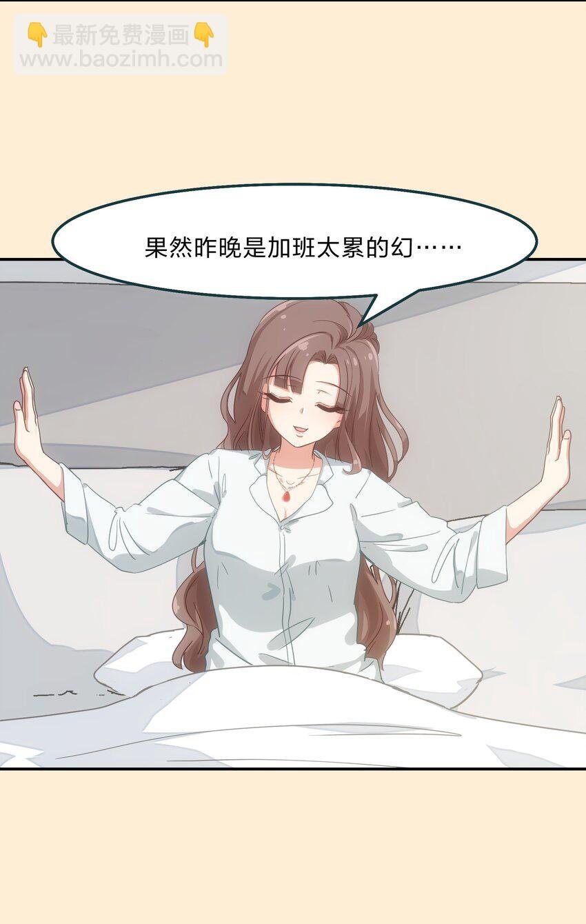 002 从天而降了五位美少女？！