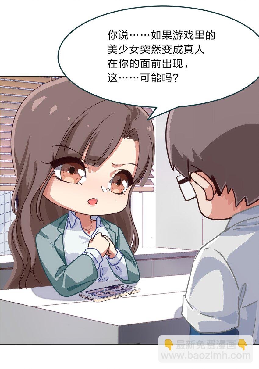 002 从天而降了五位美少女？！