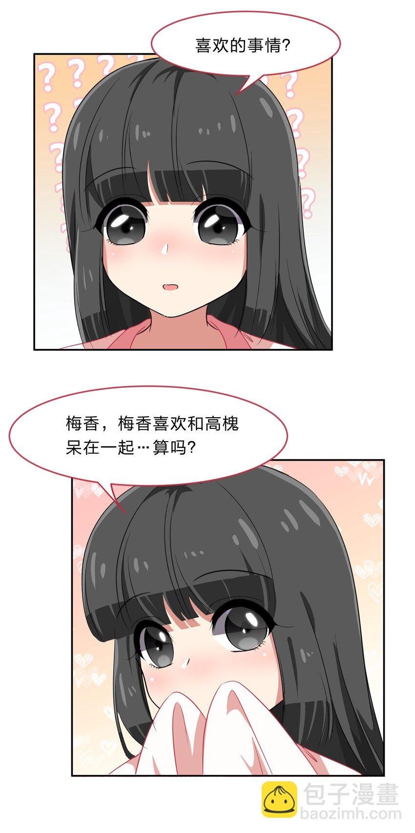 027 在这个世界，做喜欢的事情