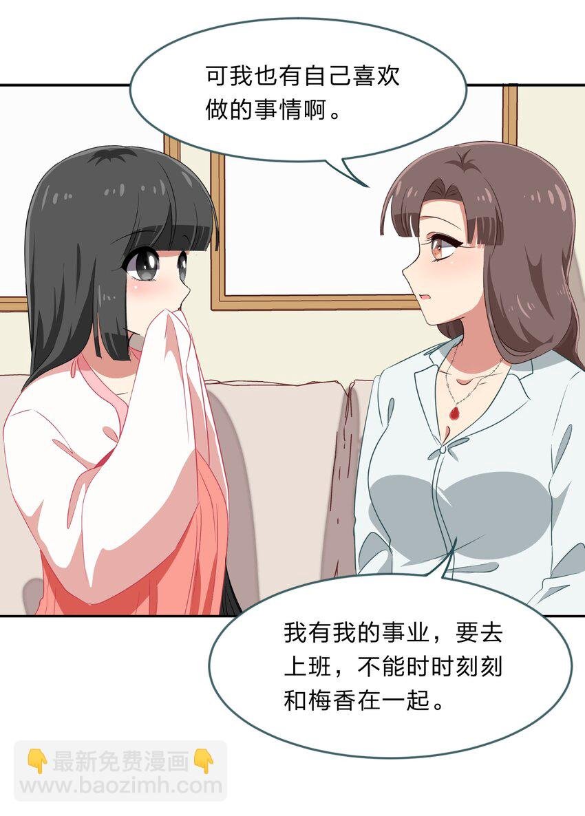 027 在这个世界，做喜欢的事情