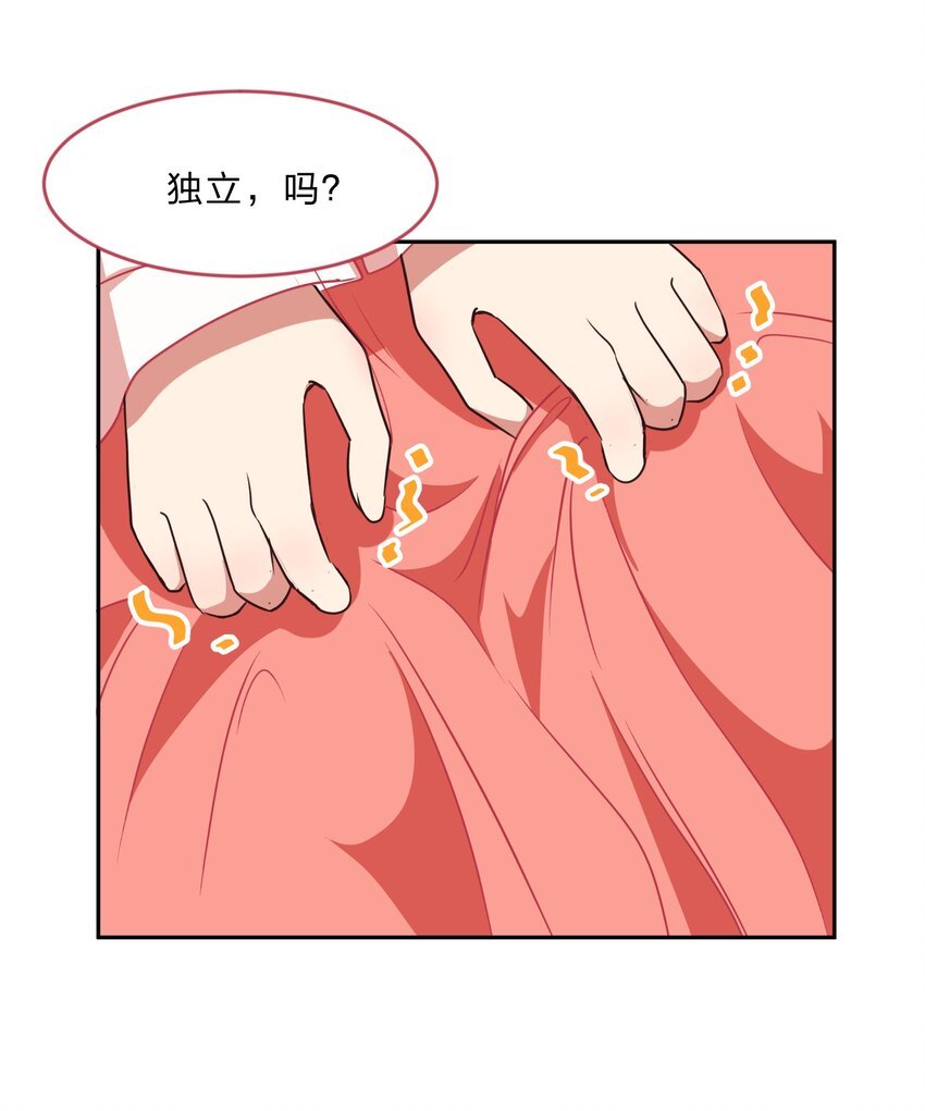 027 在这个世界，做喜欢的事情