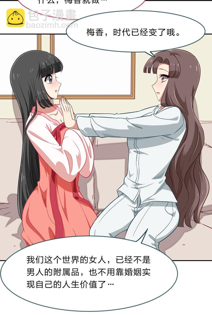 028-1 突然其来的“结婚”任务（上）
