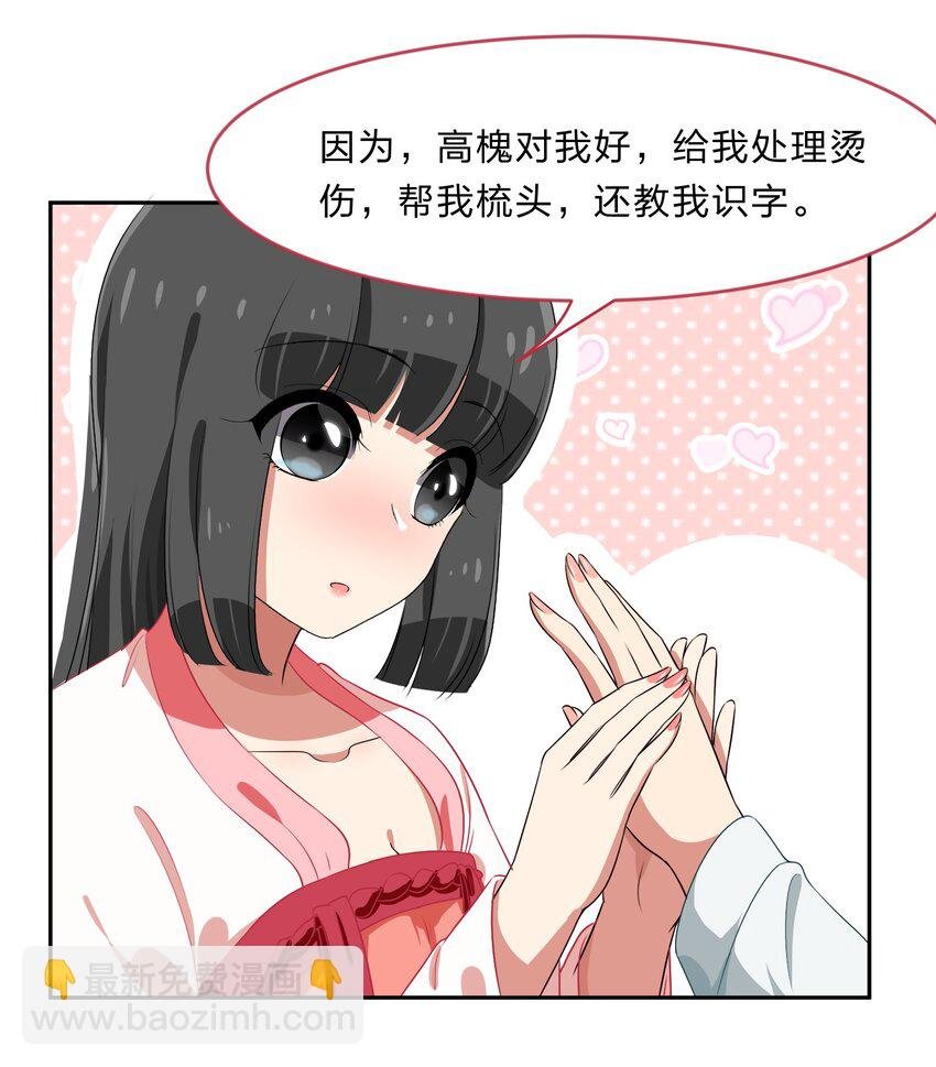 028-1 突然其来的“结婚”任务（上）