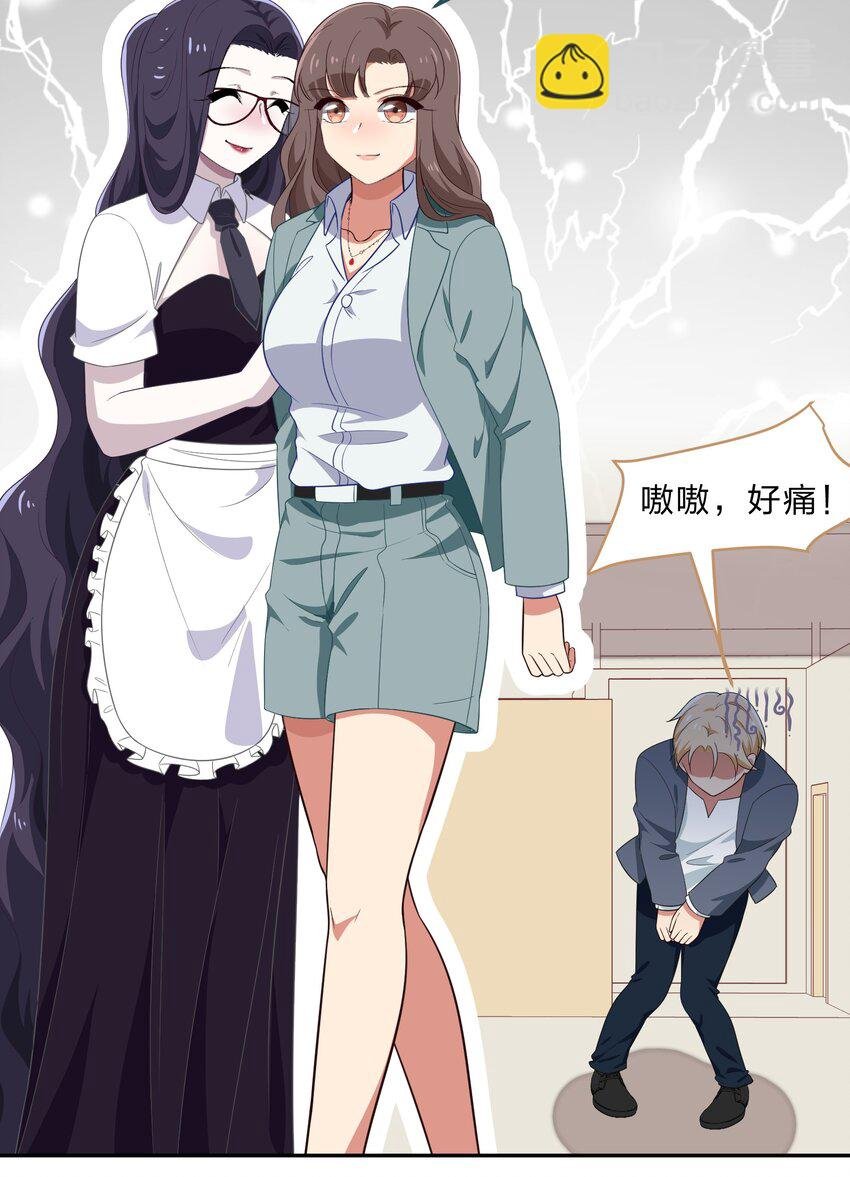 030 我养你！