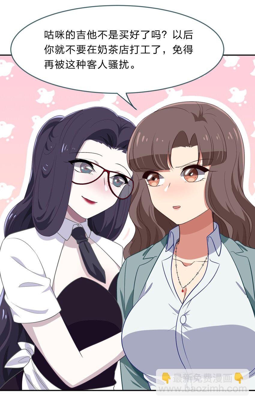 030 我养你！