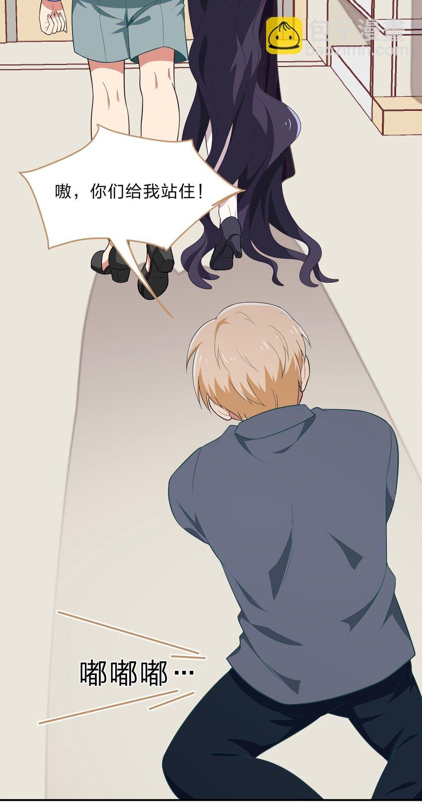 030 我养你！