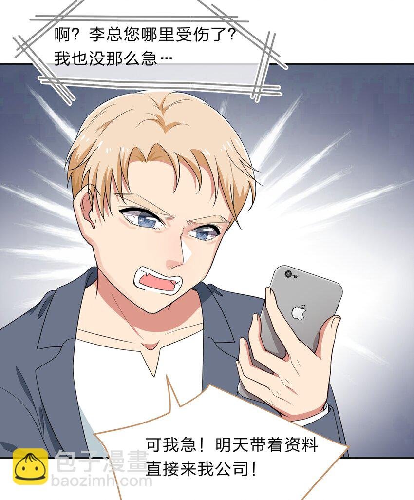 030 我养你！