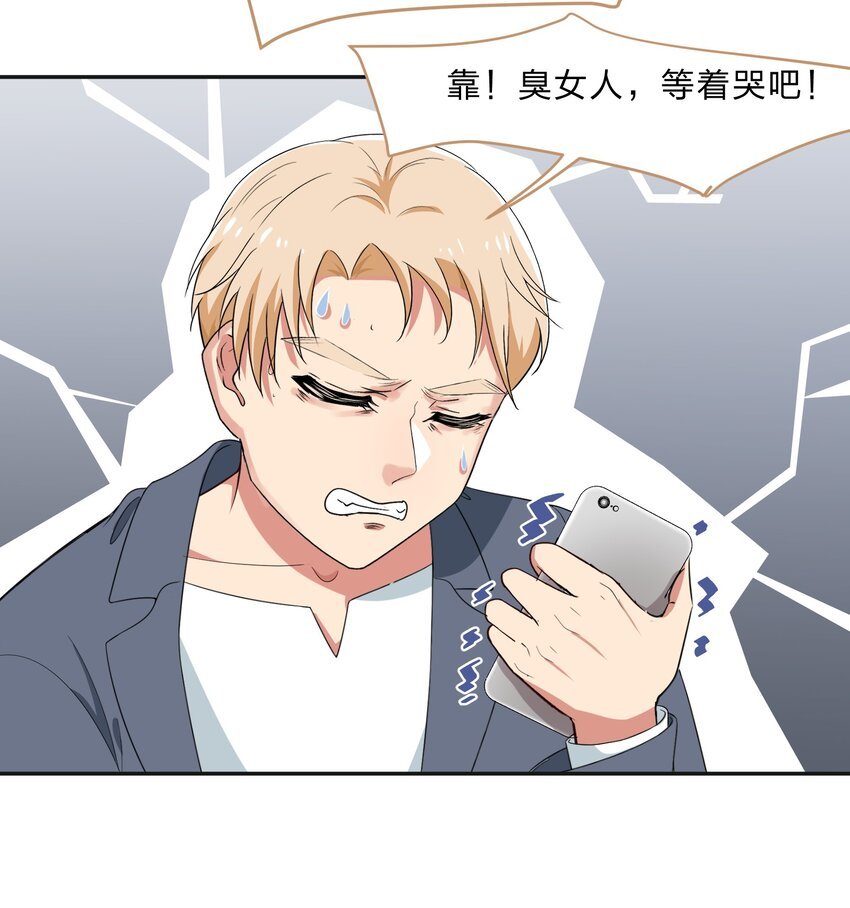 030 我养你！