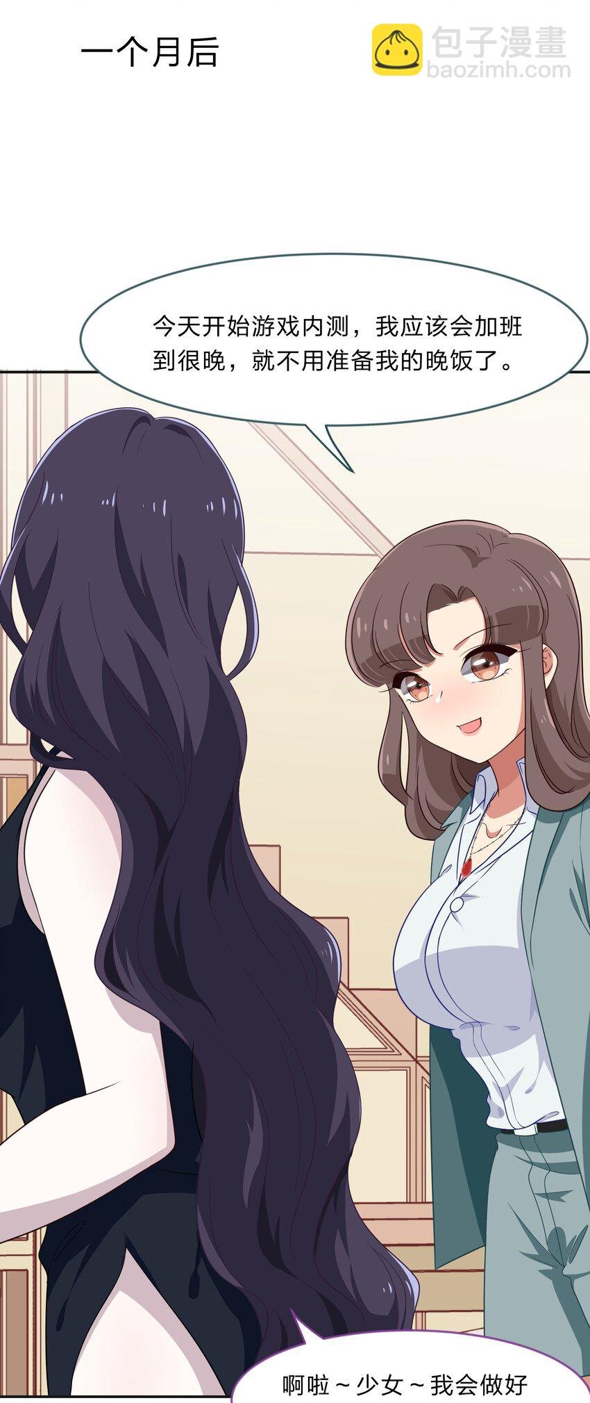 030 我养你！