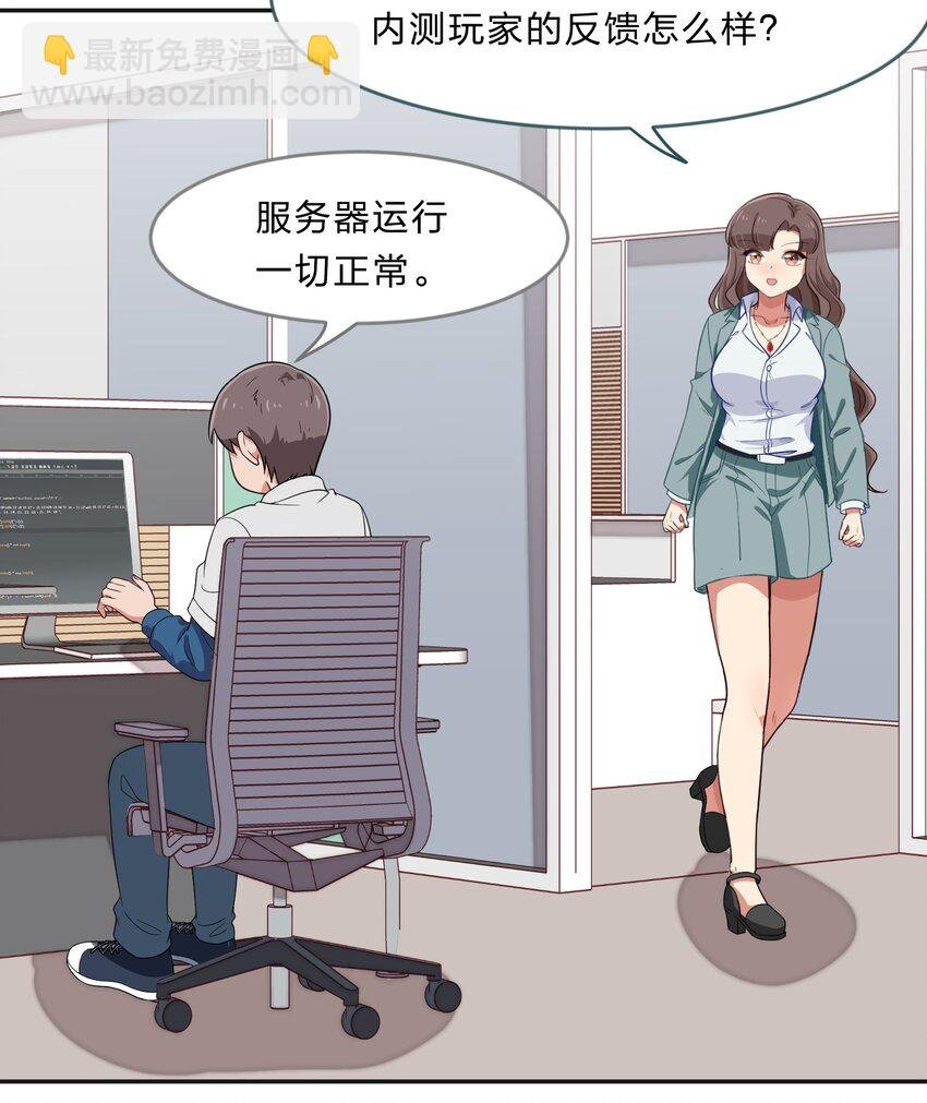 030 我养你！