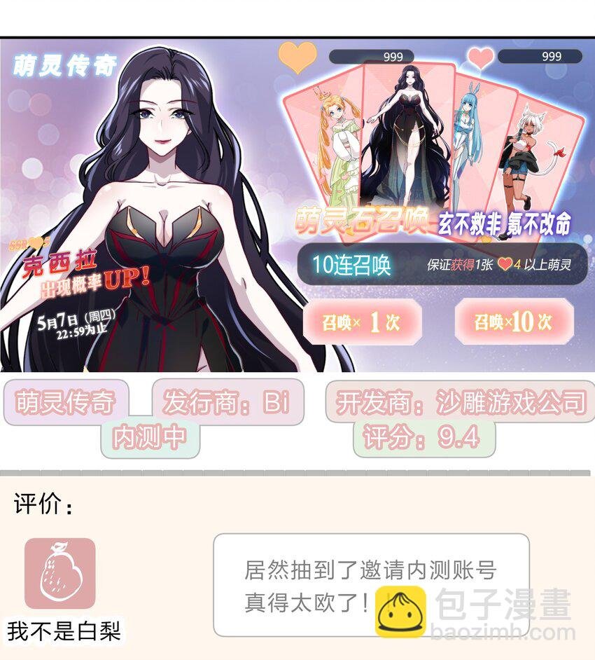 030 我养你！
