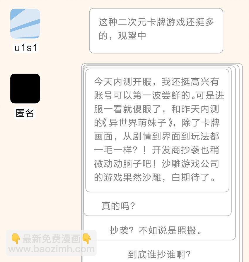 030 我养你！